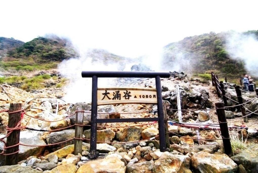 Forest Villa Hakone Eksteriør bilde